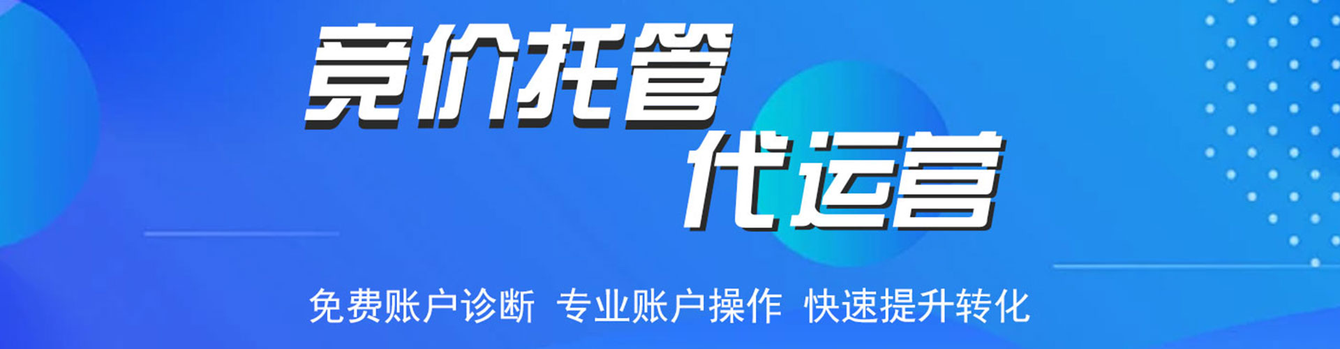 墨竹工卡信息流代运营